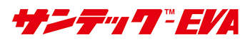 サンテック™-EVA