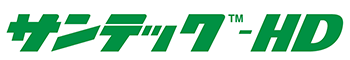 サンテック™-HD